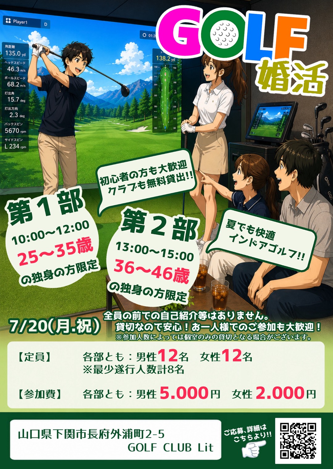 GOLF婚活 in GOLF CLUB Lit ポスター